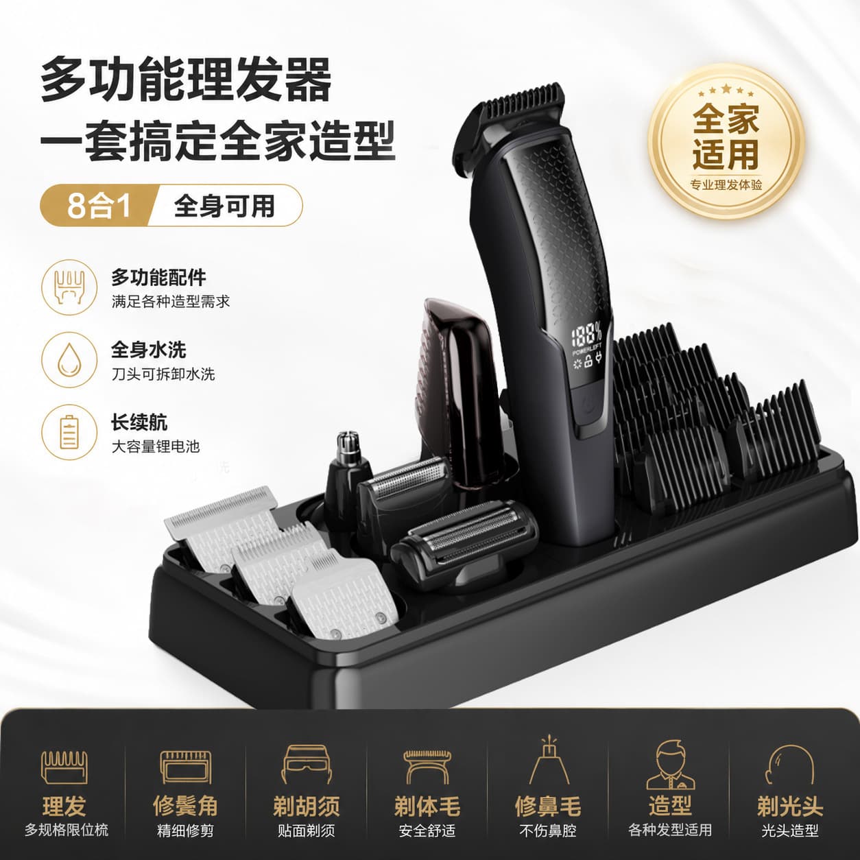 Cross-border new multi-head men's haircut and shaving set electric clipper body hair trimmer razor nose hair multi-function