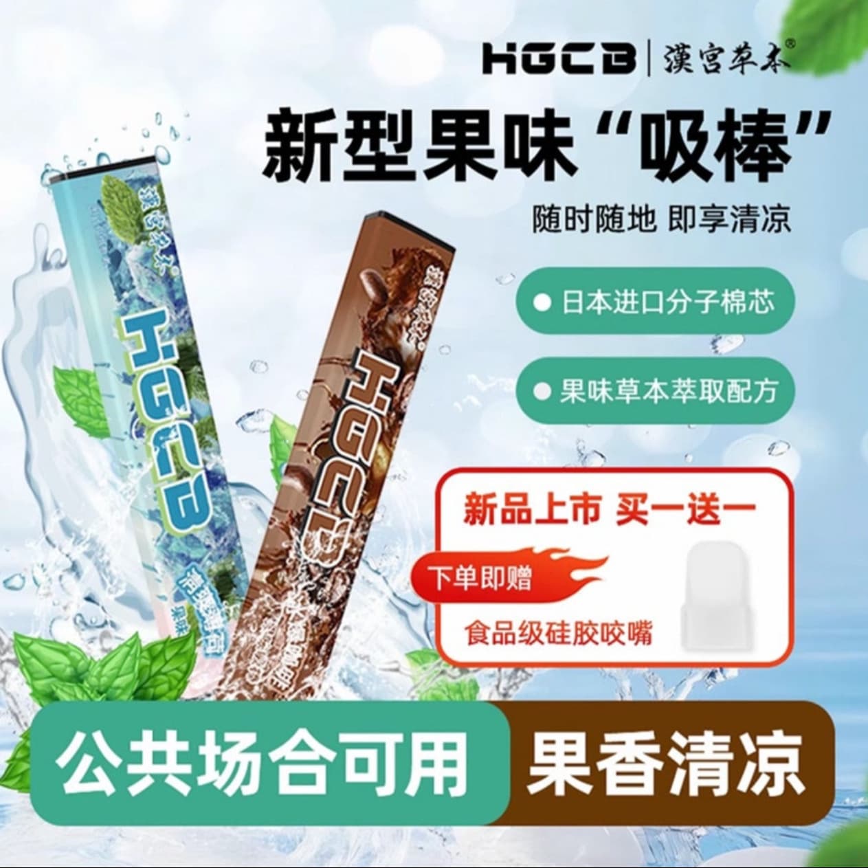H Palace herbal fruit flavor suck stick fresh fruit flavor substitute cool mint suck stick old smoker's nemesis