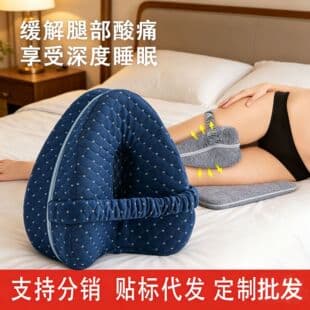 Cross-Border Leg Pillow for Men and Women, Memory Foam Knee Pillow, Heart-Shaped Strap Leg Pillow, Leg Cushion, Side Sleeping Aid