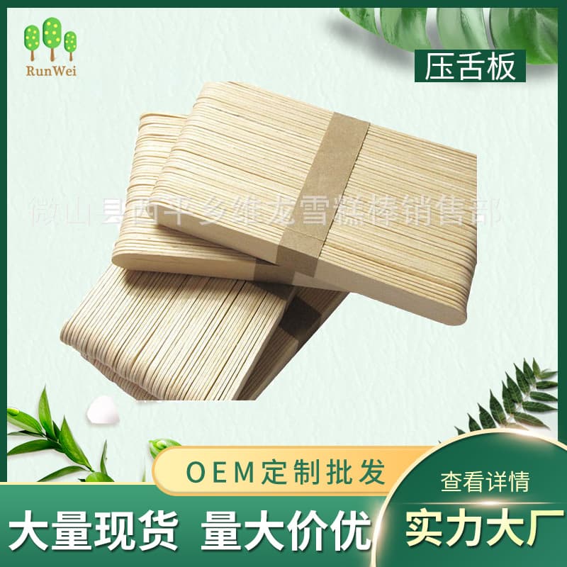 150*18*1.6mm tongue depressors, boxed/100 disposable wooden tongue blades, beauty sticks
