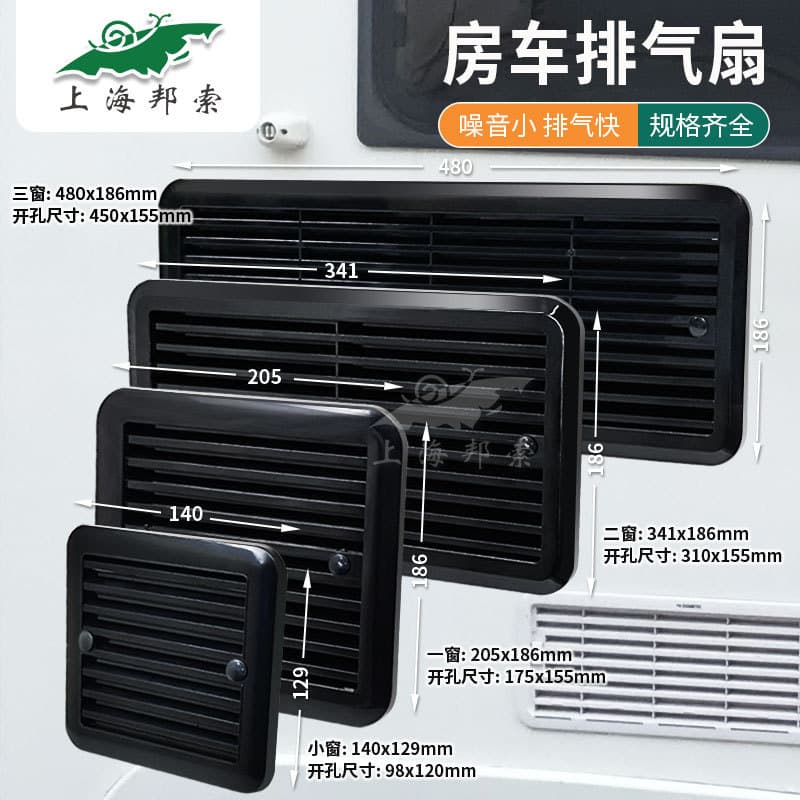 BSF055 RV 1-Window 2-Window 3-Window Side-Mounted Silent Ventilation Fan Refrigerator Ventilation Fan Heat Dissipation Vent Louver