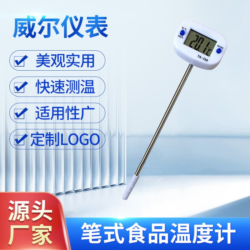 TA288 food pen type needle thermometer probe type digital display barbecue oil thermometer electronic thermometer