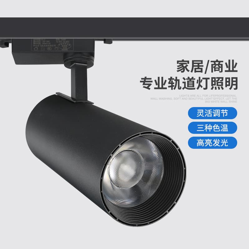 Wholesale home and commercial professional track lighting, clothing store window spotlights, living room showroom surface-mounted spotlights