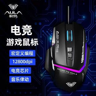 Wolf Spider S12Pro Wired E-Sports Gaming Mouse RGB Backlight Macro Programming Mouse Internet Cafe Computer Desktop Office
