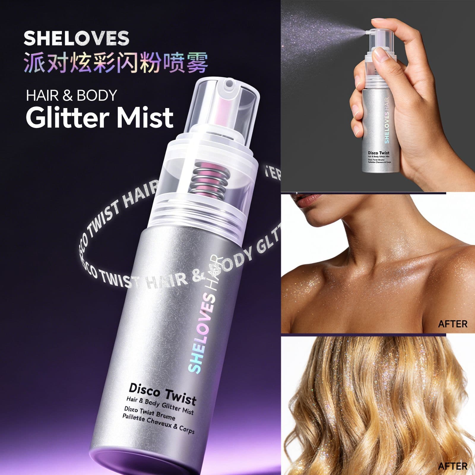 Cross-border exclusive party glitter spray, non-air pressure hair highlight glue, body clavicle waterproof highlight powder spray