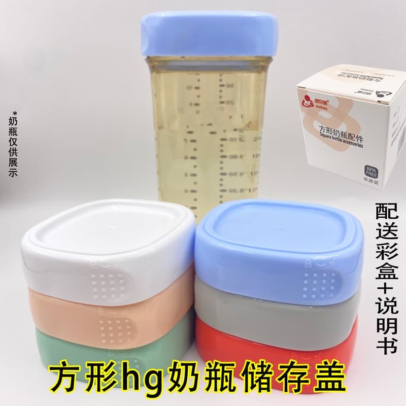 Compatible with HeGen Storage Lids, Dust Milk Caps, HeGen Bottle Accessories PPSU Teeth Nipple Cap Bottle Collar Sealing Lid