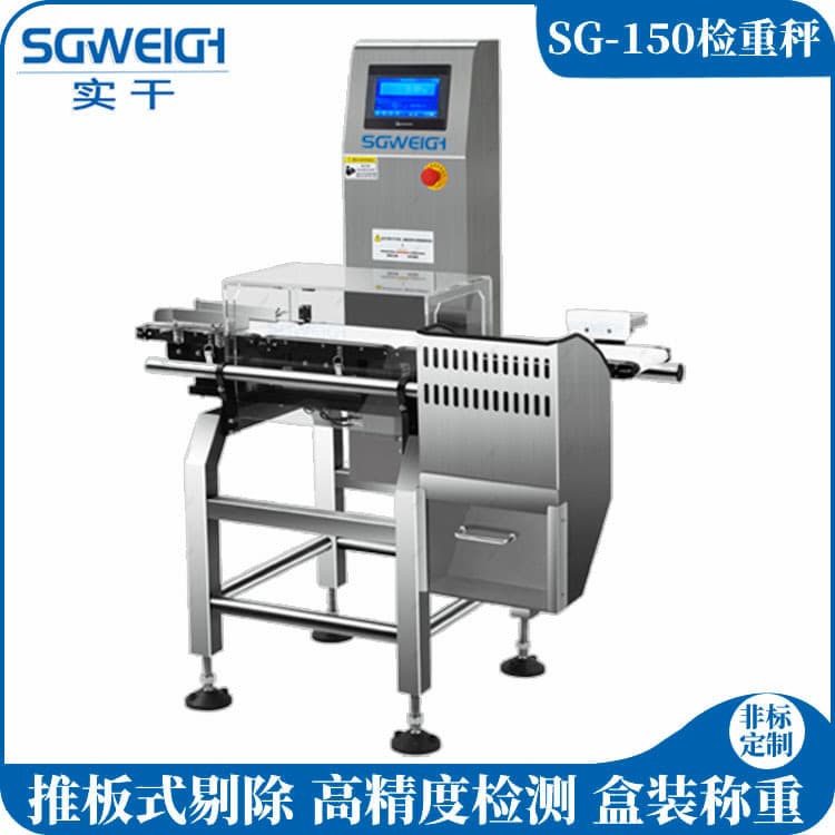 Chocolate mini cake bag weighing machine with 20-gram high-precision checkweigher; automatic detection and rejection of underfilling with preservatives.