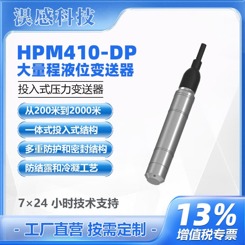 Pressure level transmitter deep well lake ocean level measurement water level sensor IP68 waterproof 4-20mA