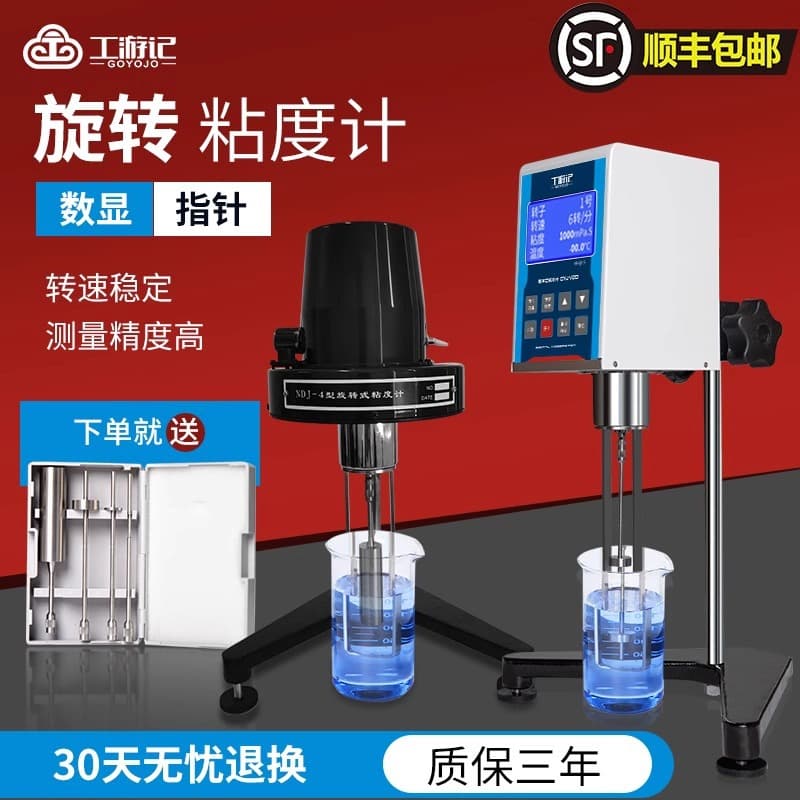 Digital Viscometer NDJ-1-5S-8S-9S Pointer Rotational Paint Coating Viscosity Tester Viscosity Meter