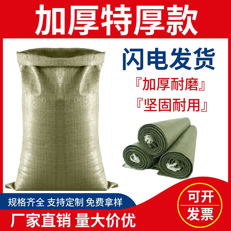 Plastic Woven Bag Multi-functional Storage Bag Durable Eco-friendly Ideal For Storing Transporting Various Items