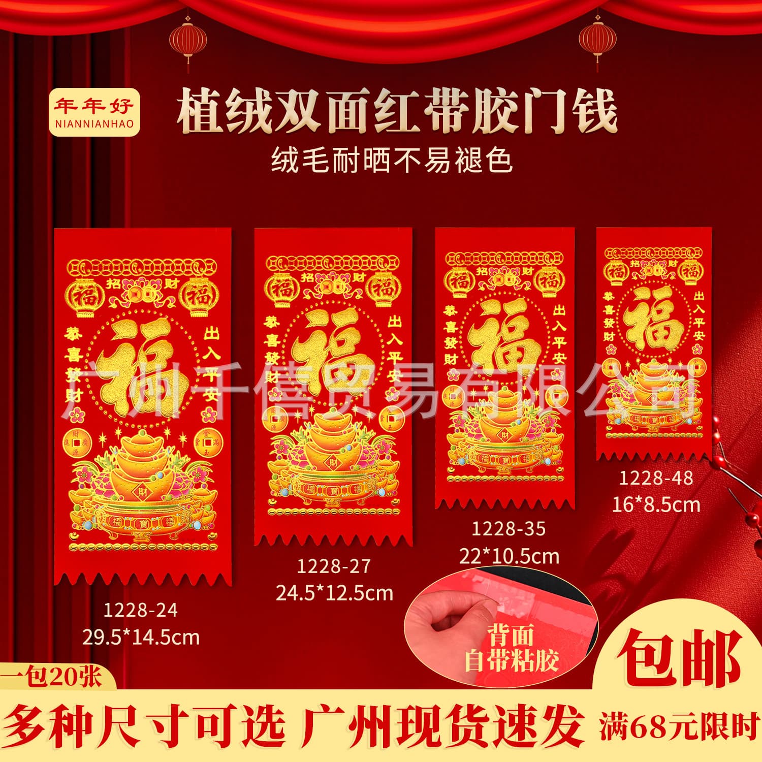 2026 Year of the Horse Flocked Gold-Stamped Hanging Money Decor - Door/Fu Character Spring Festival Stall Wholesale