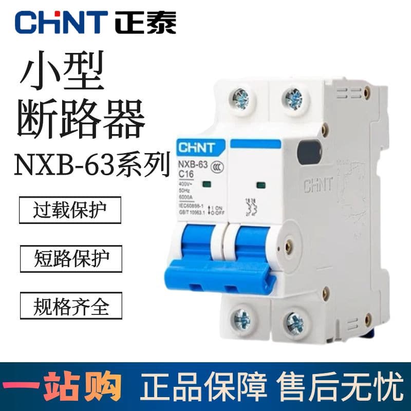 CHINT Air Switch NXB-63 2P Circuit Breaker 3P 40A Small 63A Switch 4P 32A for Home