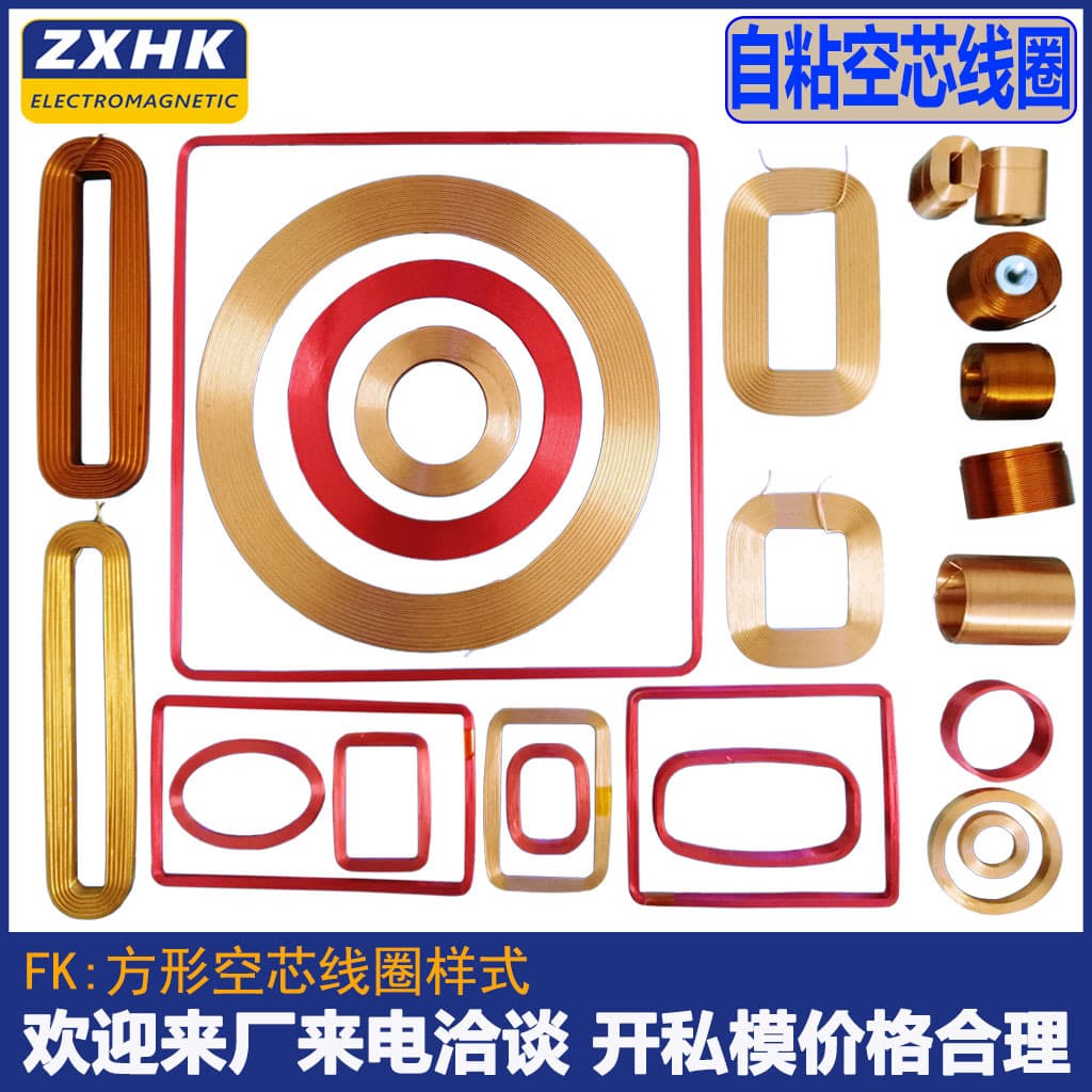 Custom Production Various Self-adhesive Electronic Coils Electromagnetic Coils Magnetic Coils Manufacturer Direct Sales Quality Guaranteed