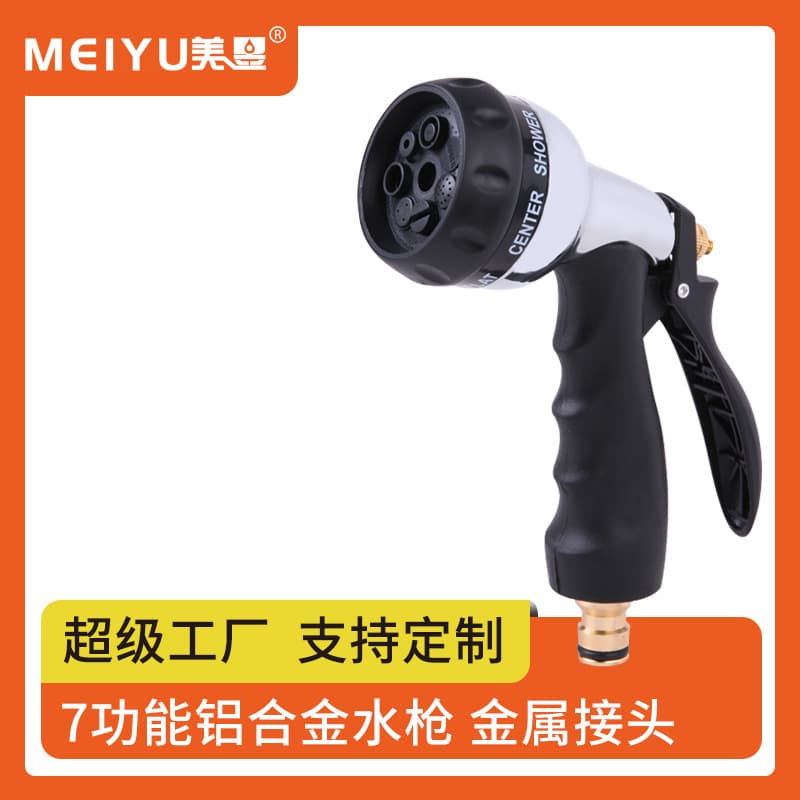 Multi-Function Zinc Alloy Water Gun, 7-Function Metal Water Gun, Garden Water Gun, Multi-Function Car Wash Water Gun, Watering Flowers