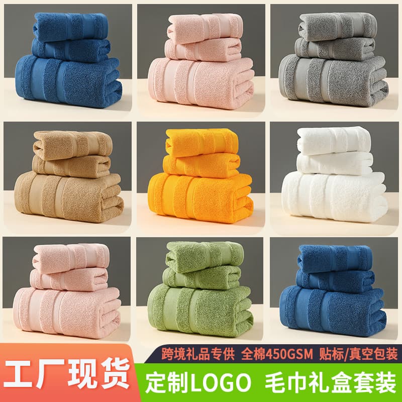 Pure Cotton Gift Towel Wholesale, Towel Bath Towel Face Towel Solid Color All-Cotton Amazon Export Towel Set with LOGO Customization