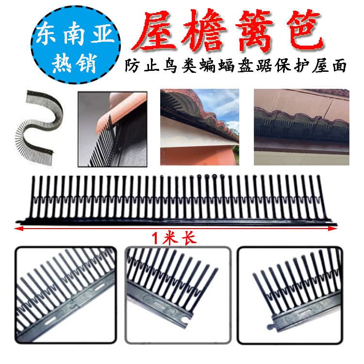 Factory Direct Bird Deterrent to Prevent Birds and Bats from Roosting, Enhances Eave Ventilation, 1-Meter Plastic Bird Spikes