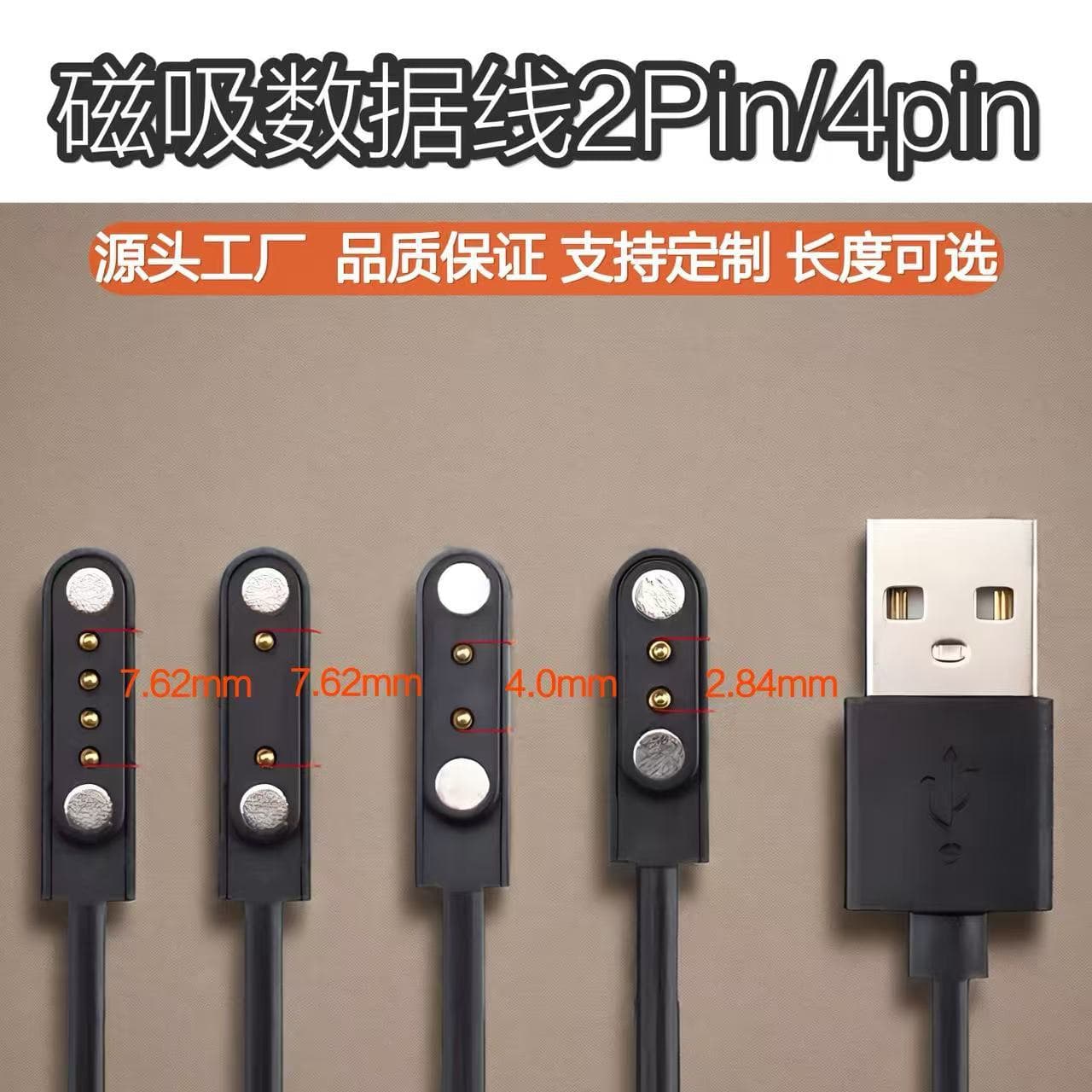 Magnetic Charging Cable 2pin/4pin Universal Phone Watch Charging Cable Straight Row Charging Cable