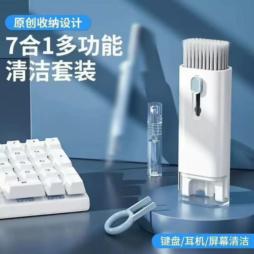 7-in-1 multifunctional computer keyboard cleaning brush set Bluetooth headset cleaning mobile phone screen dust removal key extraction tool