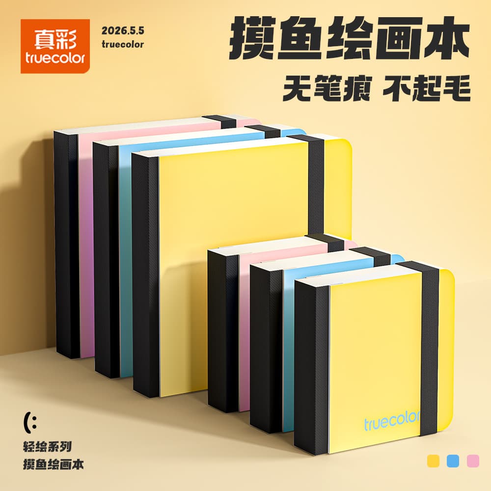Real color fish painting book sketch book art painting book picture book sketch book 8k sketch paper special acrylic book