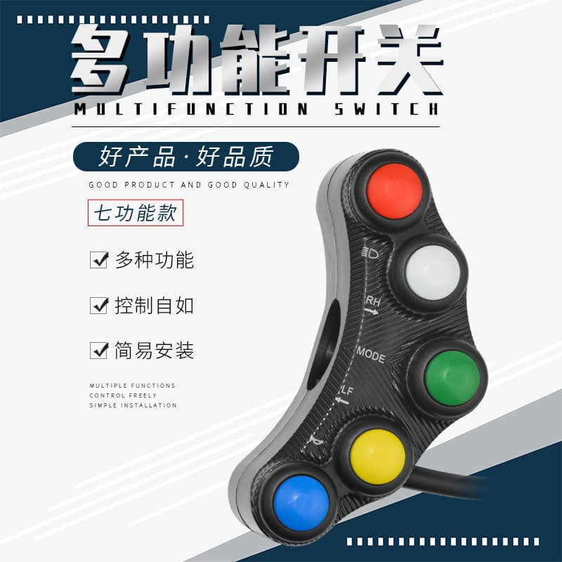 Cross-Border Motorcycle Racing Modified Accessories Competitive Track 7-Function Headlight Power-Off Steering Horn Waterproof Switch