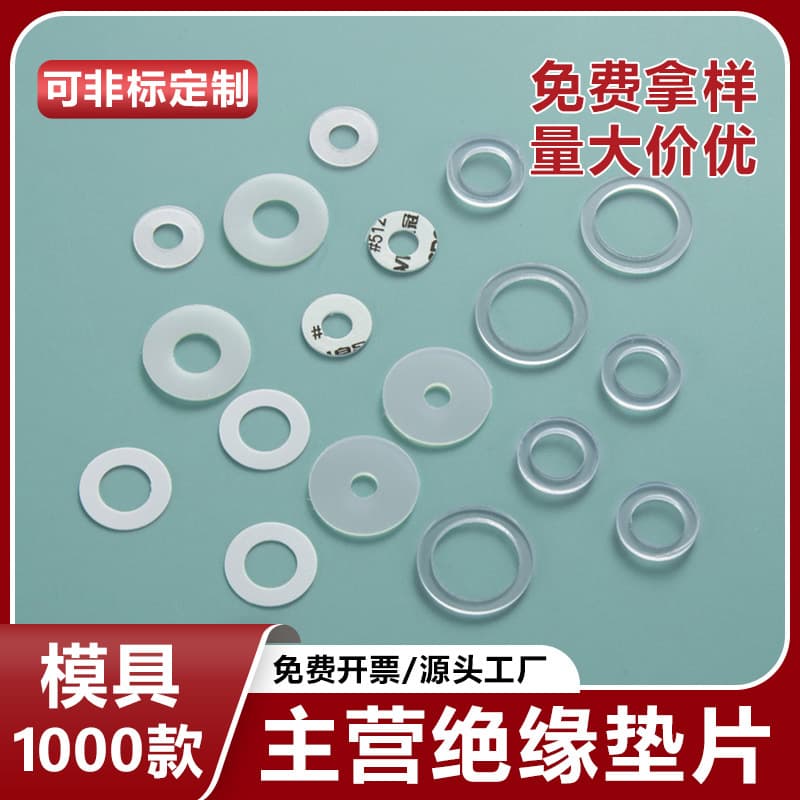 High-transparency and wear-resistant PVC gaskets, Teflon, PTFE, POM insulation, Mylar sheets, screw fittings, and seals.