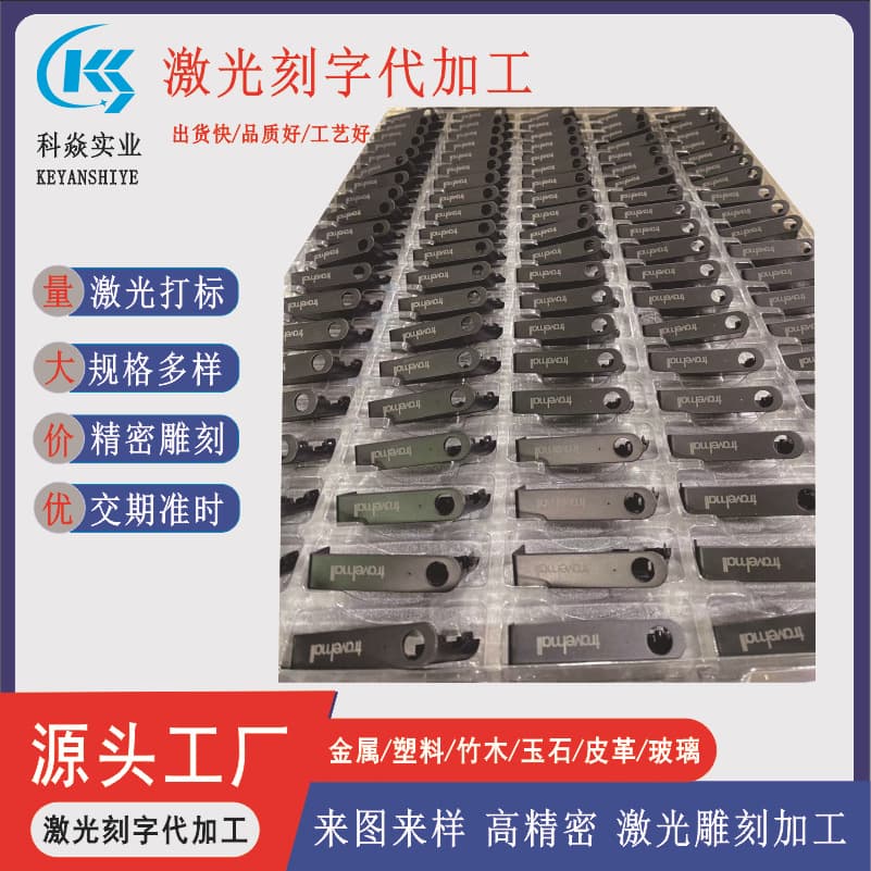Charger UV Laser Marking, Laser Engraving for Logos, Plastic Shell Marking Processing