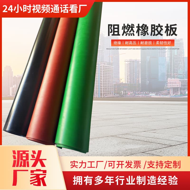 Insulated Industrial Rubber Sheet Wear-Resistant Shock-Absorbing Mat Rubber Mat Gasket 5mm Roll Black Rubber Skin Mat Flame Retardant Width 1 Meter