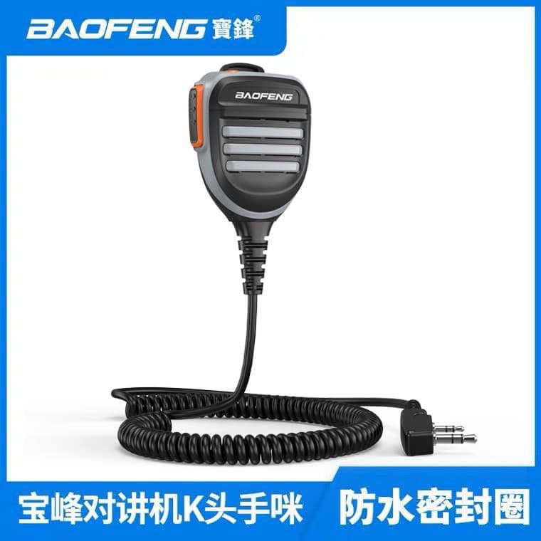Walkie-Talkie Hand Mic, Baofeng K-Head Waterproof Dual-Color Universal for UV-5R 888S UV82 Handset, Factory Wholesale