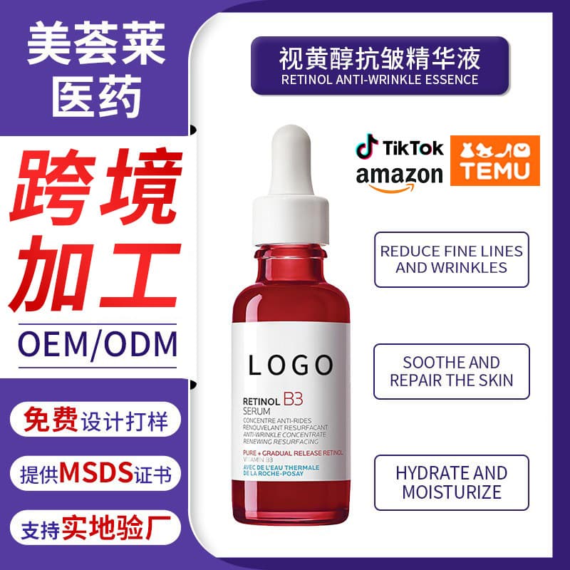 Cross-border Trade OEM Retinol Anti-Wrinkle Essence RETNOL ANTHWRINKLE ESSENCE Full English