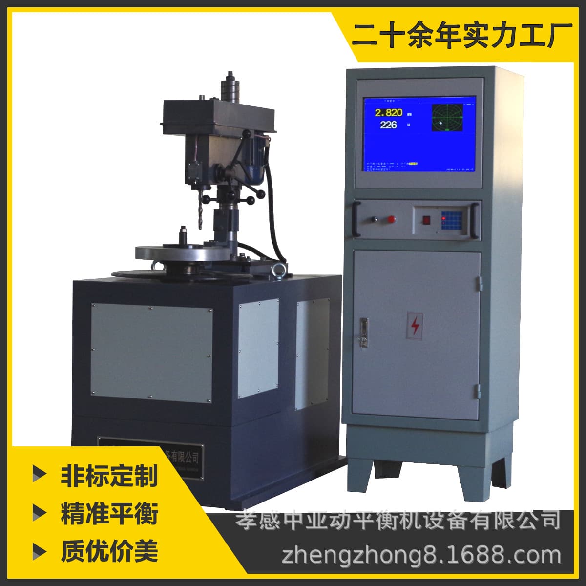 【ZY Zhongya】Balancing machine supplies YLD100 grinding wheel balancing machine, equipped with vertical weight removal drilling machine.