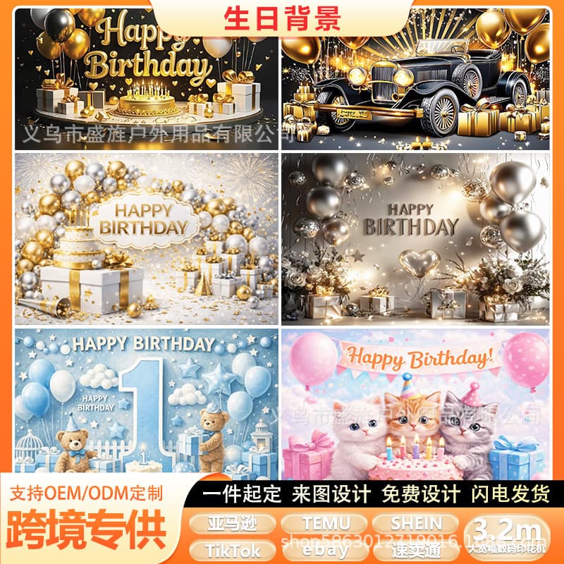 Happy Birthday Background Banner Black Gold Blue Bear Multiple Styles Party Hanging Cloth Birthday Celebration Photo Backdrop