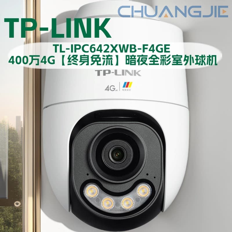 TPLINK TL-IPC642XWB-F4GE 4MP 4G Full-Color Outdoor PTZ Camera (Lifetime Free Data)