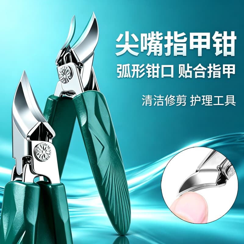 Ultra-sharp nail clippers, special eagle-beak pliers for the nail groove, extended oblique nail clippers for the elderly, thick hard nails, stainless steel nail clippers