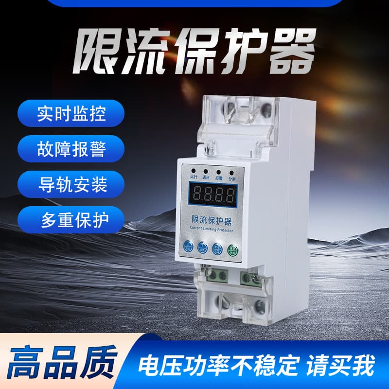 Electrical Fire Current-Limiting Protector Single-Phase Three-Phase Adjustable for Charging Pile Overload/Short-Circuit/Leakage Protection