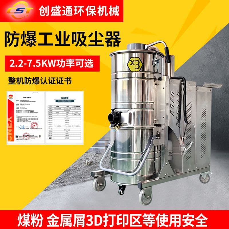 Industrial Explosion-Proof Vacuum, Anti-Static for Flour/Furniture Factories, Dust and Iron Filings Collector
