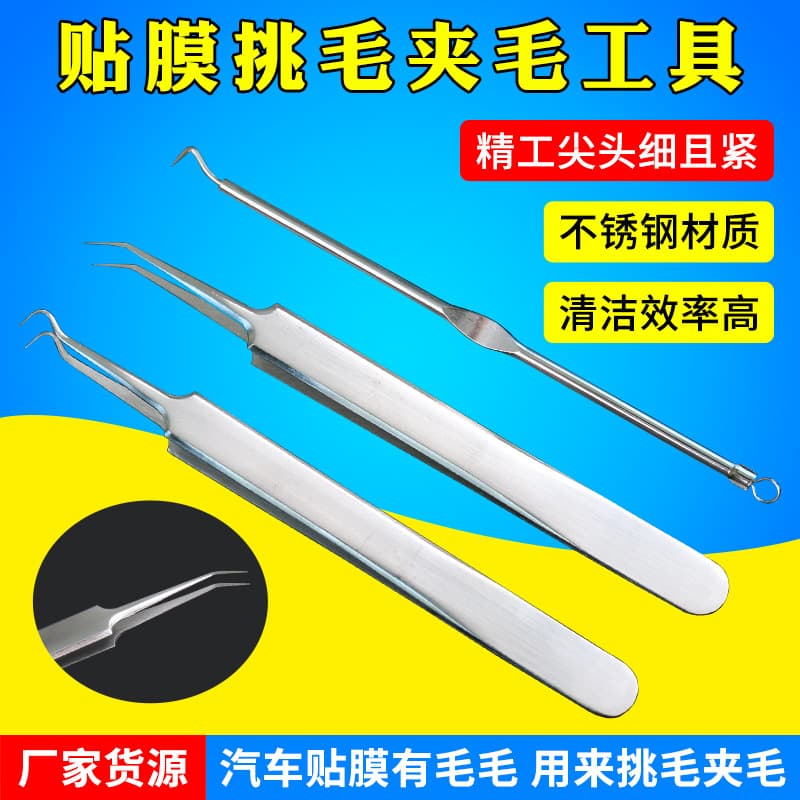 Anti-static tweezers for automotive film application, precision tool for car wrap and color change operations, stainless steel pointed tweezers.