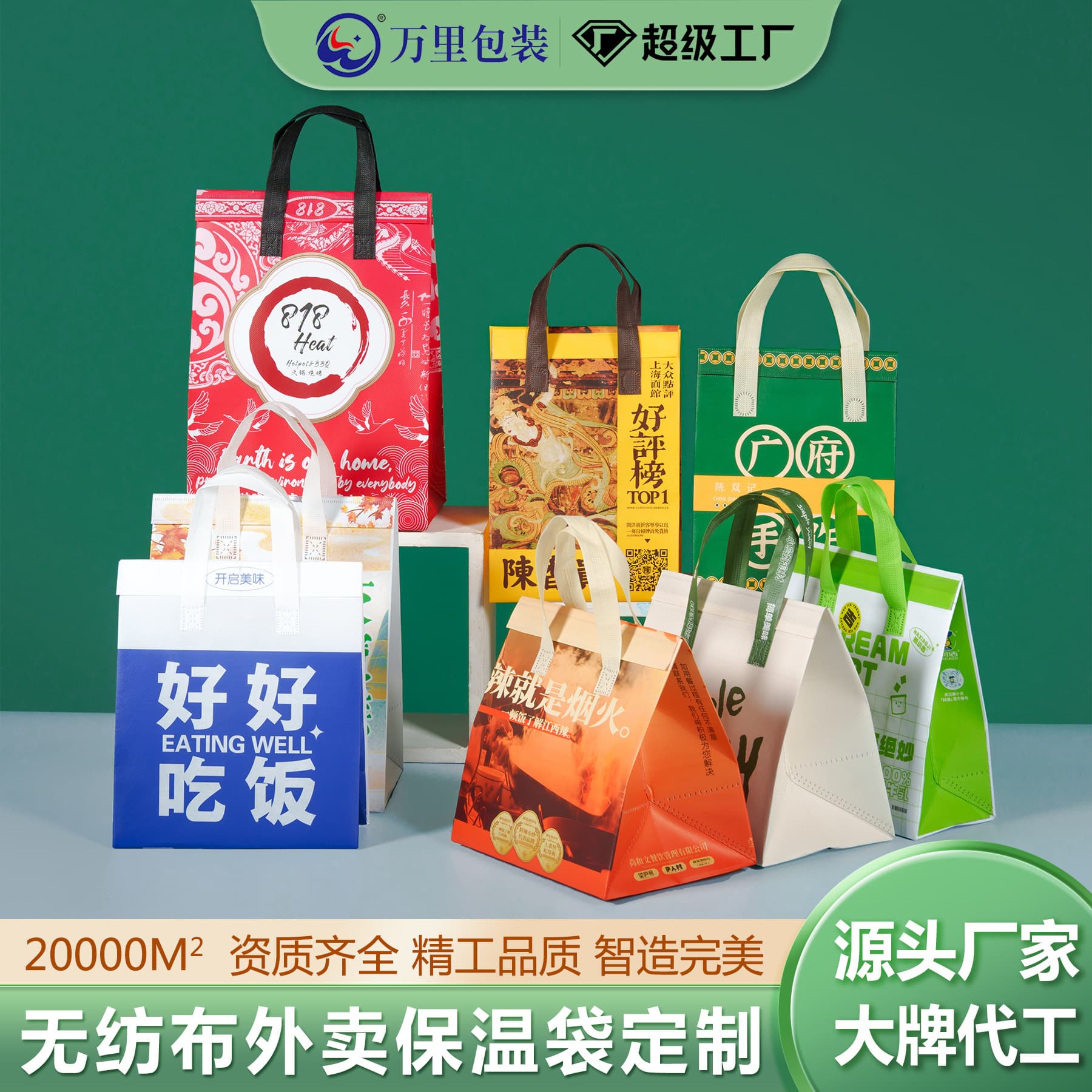 Custom non-woven insulated bags for cakes, milk tea, and barbecue takeaway, with handles, disposable options, and aluminum foil tape-sealed packaging.
