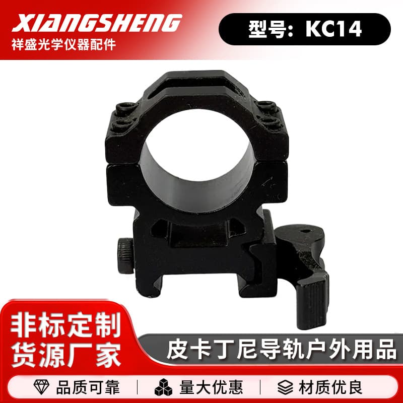 Factory Direct KC14 Picatinny Rail Holographic Outdoor Gear/Mounting Equipment Outdoor Accessories
