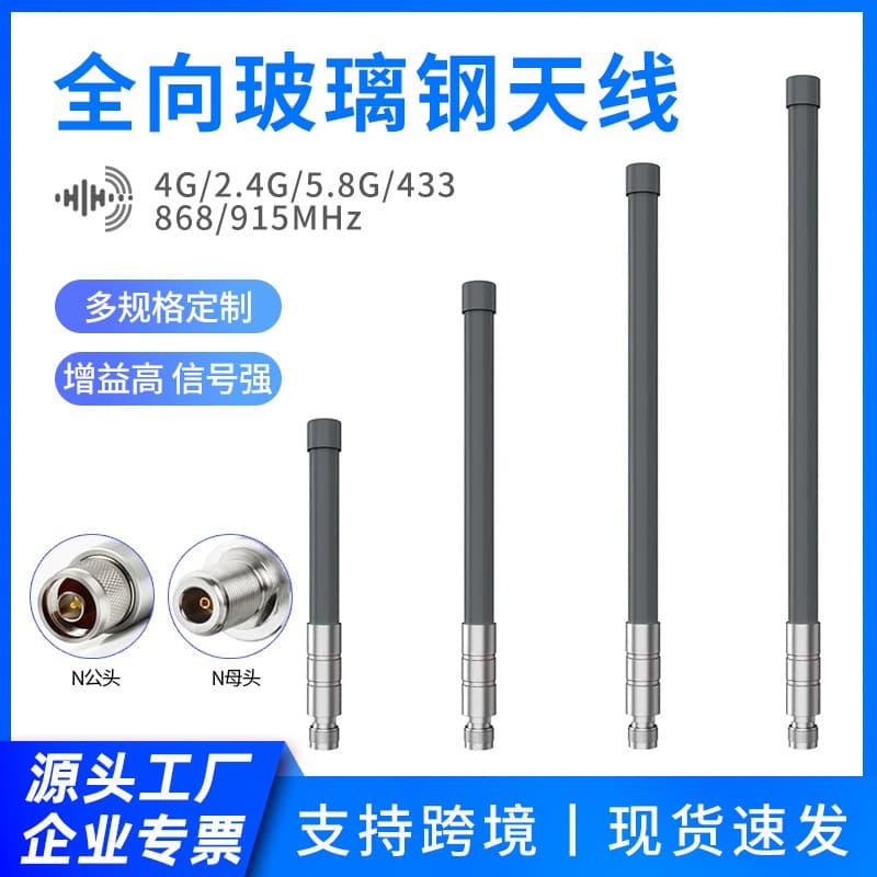 LORA 4G 5G Omni-Directional Outdoor Fiberglass Antenna, NB/LTE/NR Full Band High Gain Waterproof Antenna