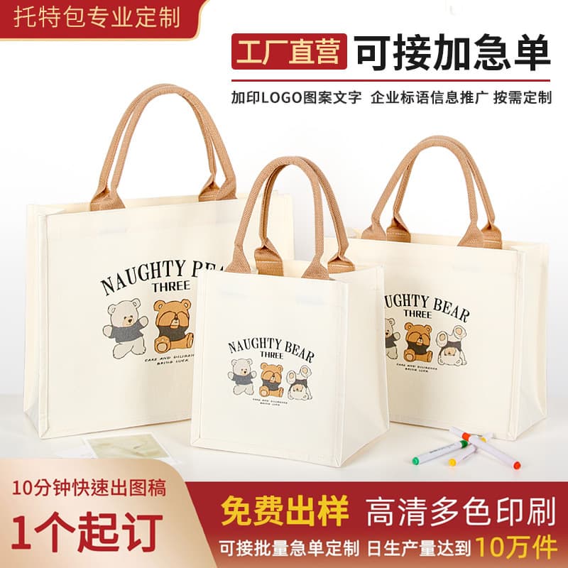 Three Little Bears Canvas Bag Custom Canvas Tote Bag Personalized Gift Bag Children's Portable Cartoon Canvas Bag