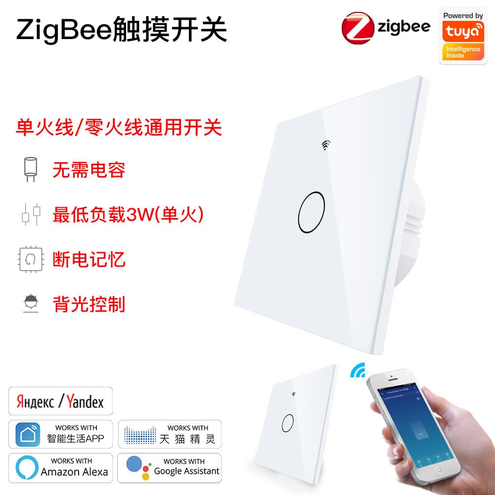 Zigbee European Standard Touch Panel Switch, Graffiti Smart Home Single-Wire Neutral-Wire Multi-Way Smart Switch