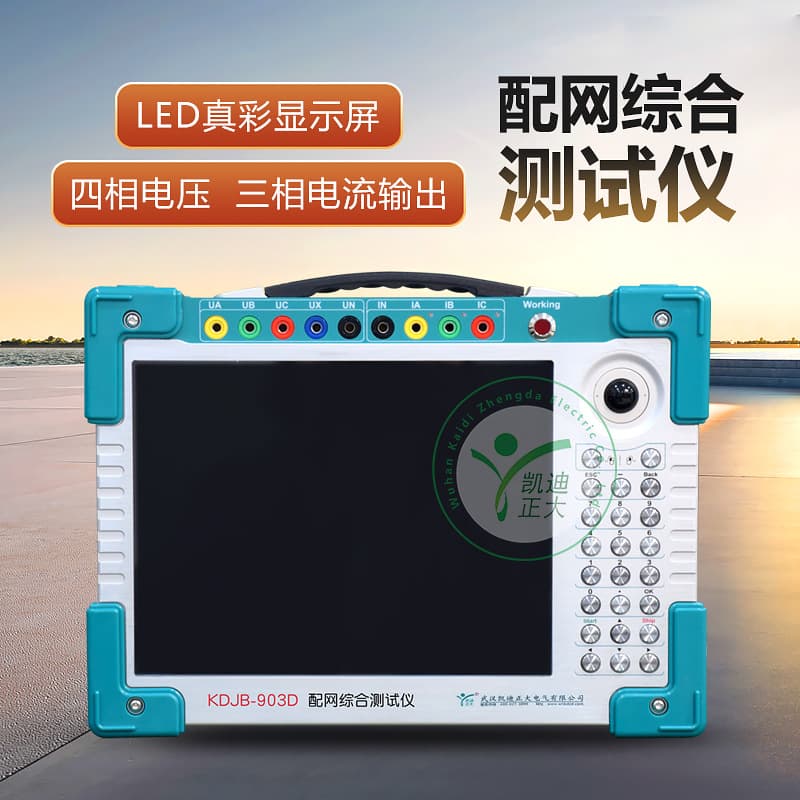 Handheld Microcomputer-based Relay Protection Tester - Three-phase Microcomputer Relay Protection Tester