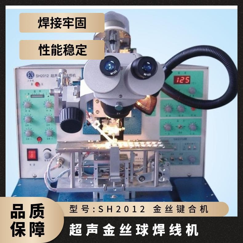 Ultrasonic Gold Wire Ball Bonder SH2012 Ultrasonic Wire Bonding Machine High Power Gold Wire Ball Bonder
