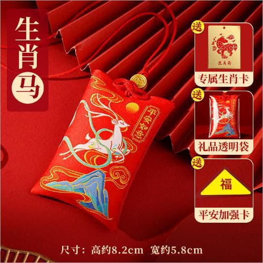 Distribution of 2026 Year of the Horse tips bag. The zodiac sign of the zodiac is Horse, Rat, Ox, Rabbit, Rooster. Lucky bag pendant. Tai Sui tip bag.