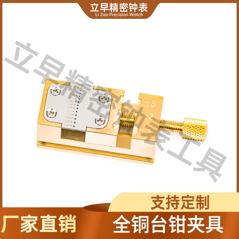 Watch Repair Tool Pure Copper Bench Vise Chuck Holder Hand Presser Hand Tube Clamp Wheel Train Clamp Crown Fixing Base Desktop Holder