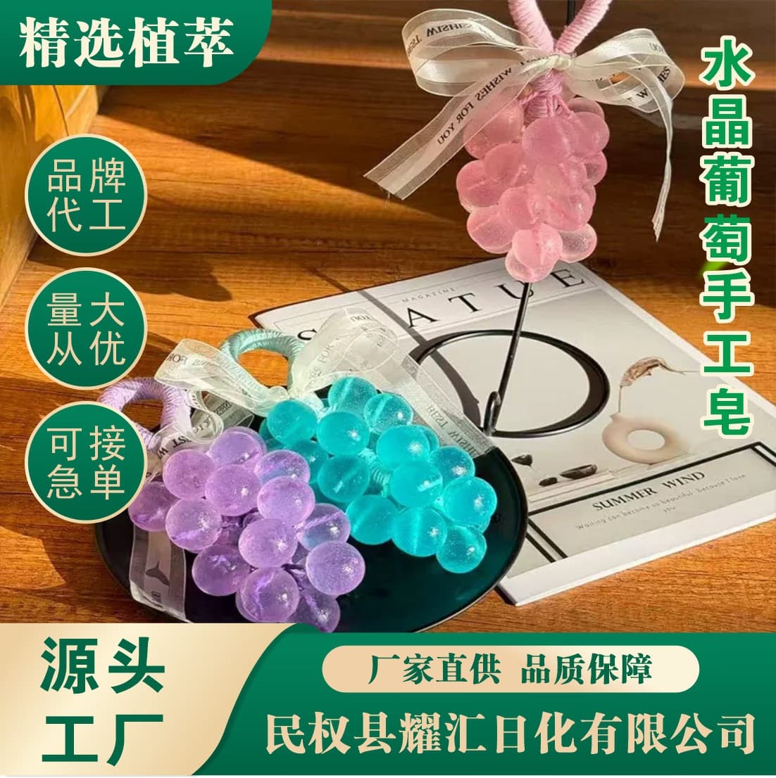 Crystal Grape Soap String, Hand Soap, Decorative Transparent Aroma Soap, Creative Bathroom Gift, New Style