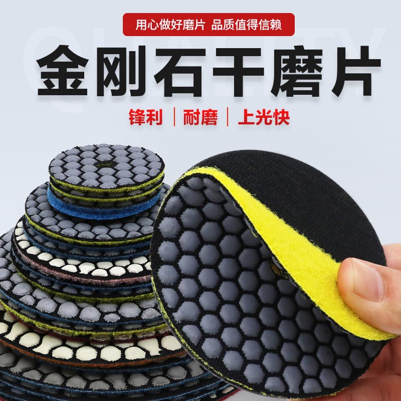 2-10 inch diamond dry polishing tablets, marble granite polishing tablets, ceramic tile polishing and trimming tablets, stone renovation tablets