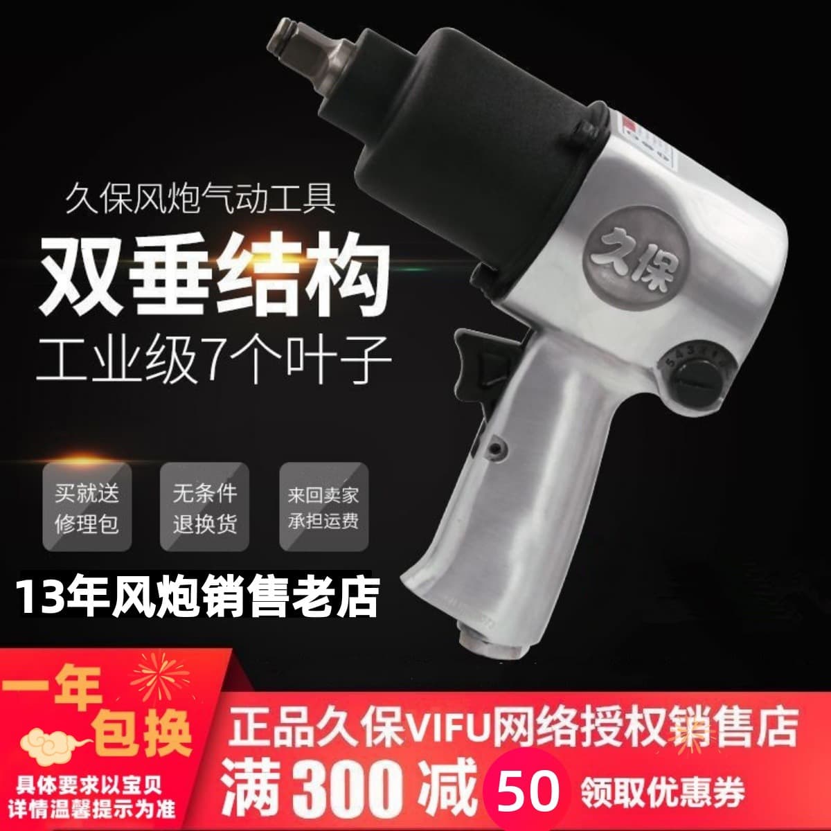 Japan Kubo VIFU 1/2" Industrial Grade High Torque Mini Air Impact Pneumatic Wrench Air Impact 180kg