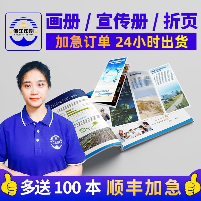 Custom Brochure Printing, Catalog Design & Production, Magazine Textbook Printing, Advertising Journals, Product Manuals