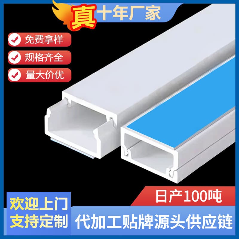 Industrial PVC Square White Surface-Mounted Wire Duct, Distribution Box Plastic Wire Duct, Insulated Wire Protection Duct for Distribution Cabinet